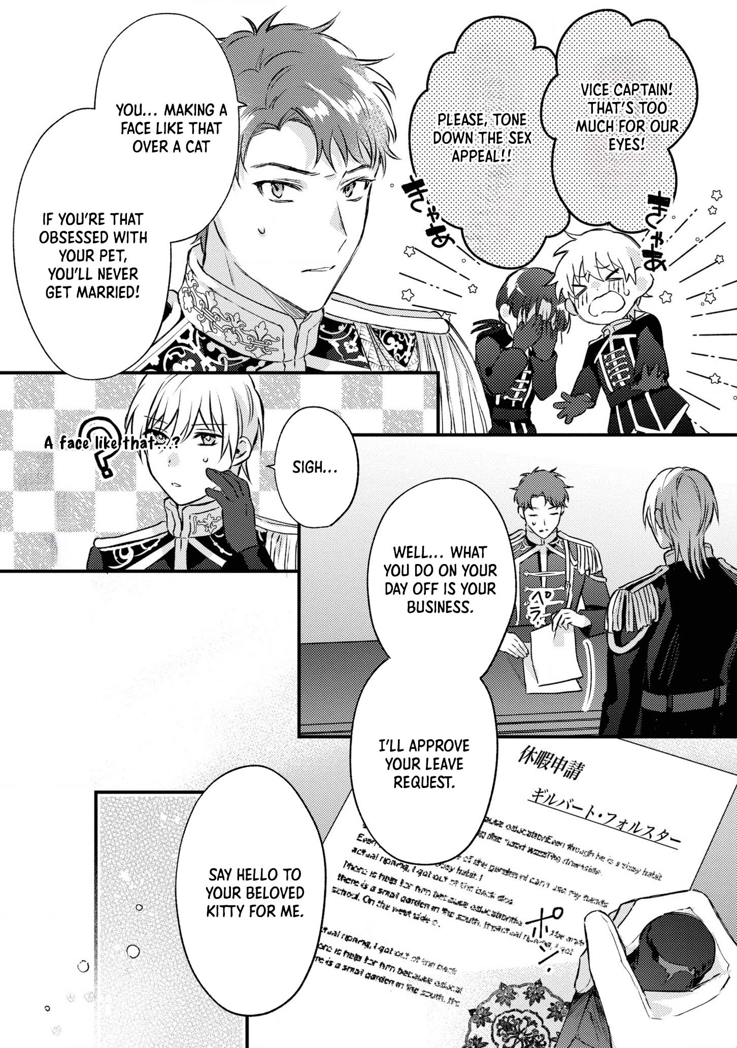 Suterare Danshaku Reijou wa Kuro Kishi-sama no Okiniiri Chapter 6 Page 11
